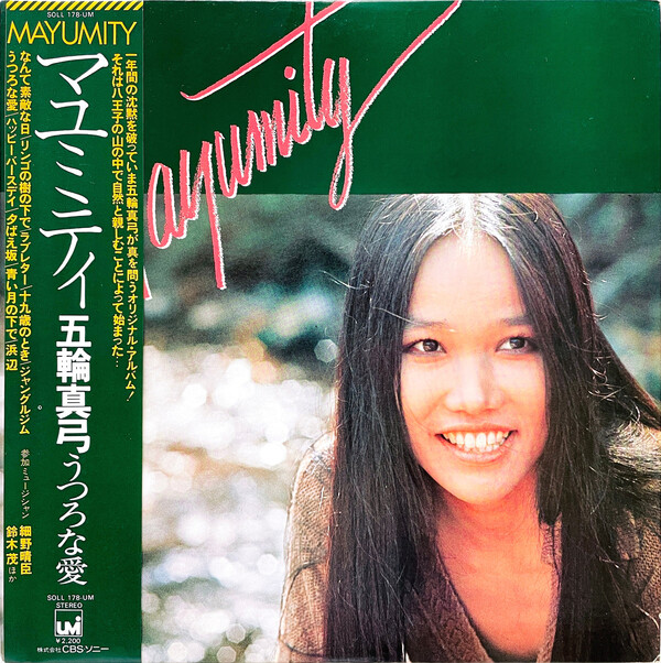 Mayumity by 五輪真弓 [Mayumi Itsuwa] (Album; UMI; SOLL 178-UM
