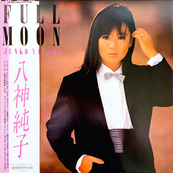 Full Moon by 八神純子 [Junko Yagami] (Album, City Pop): Reviews