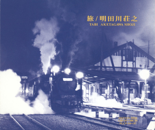 旅 by 明田川荘之 [Shoji Aketagawa] (Album, Avant-Garde Jazz