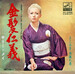 サリー・メイ Albums: songs, discography, biography, and listening